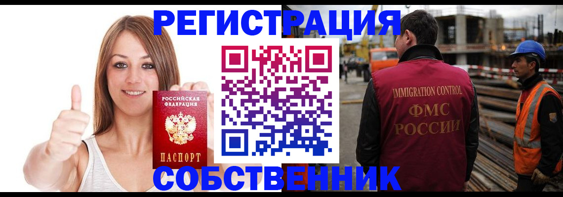 пропишу в квартире в Щёлково