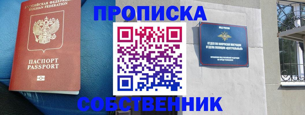 временная регистрация законно в Щёлково