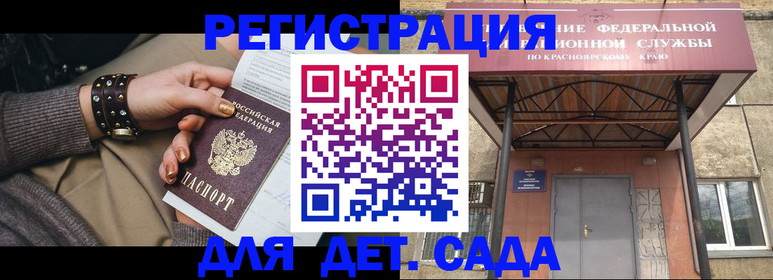 прописка для работы в Щёлково