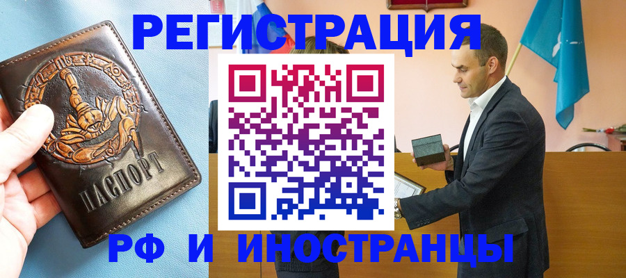 временная регистрация адрес в Щёлково