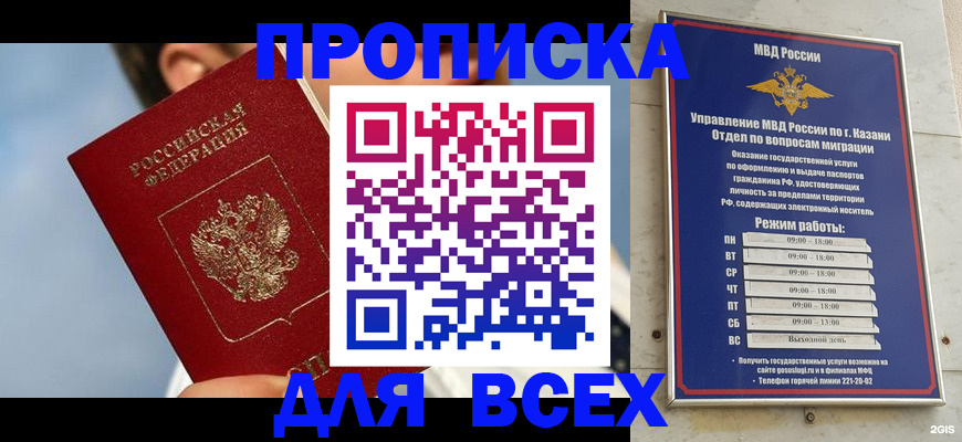 прописка иностранных граждан в Щёлково